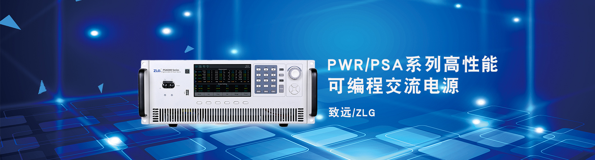 電源供應器